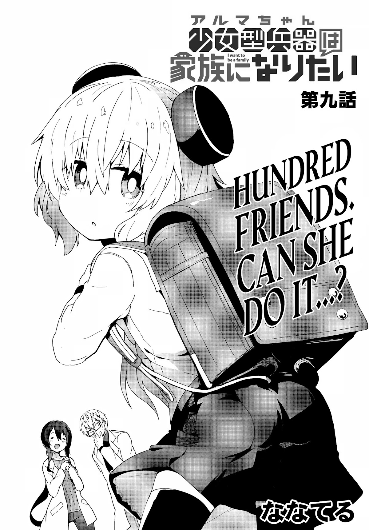Alma-Chan Wants to Be a Family Chapter 9 page 3 - Chapter 9
