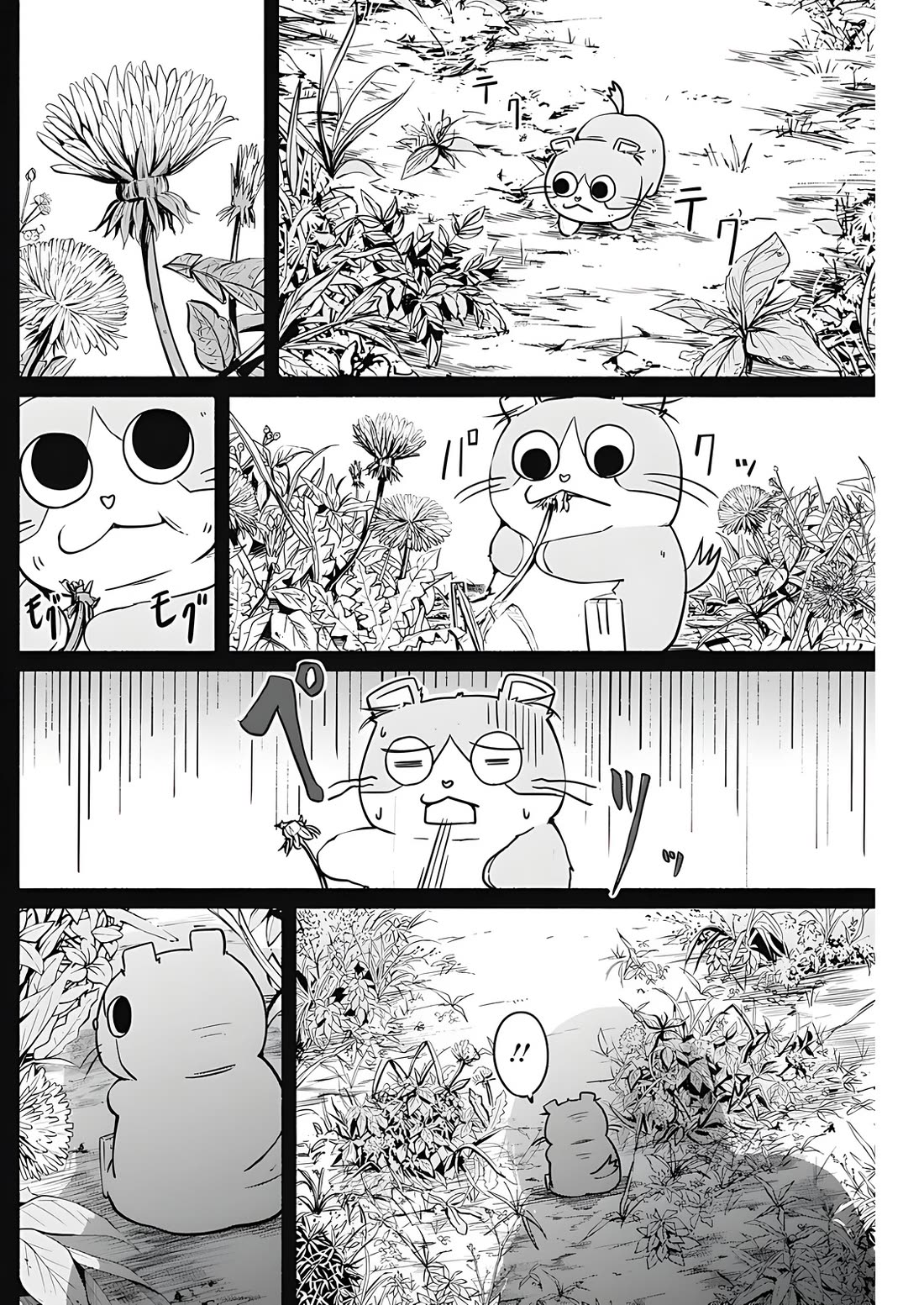 Alma (Shinji Mito) Chapter 19 page 2 - Chapter 19: Between Dreams and Reality