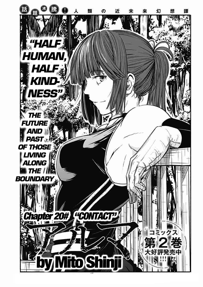 Alma (Shinji Mito) Chapter 20 page 1 - Chapter 20: Contact