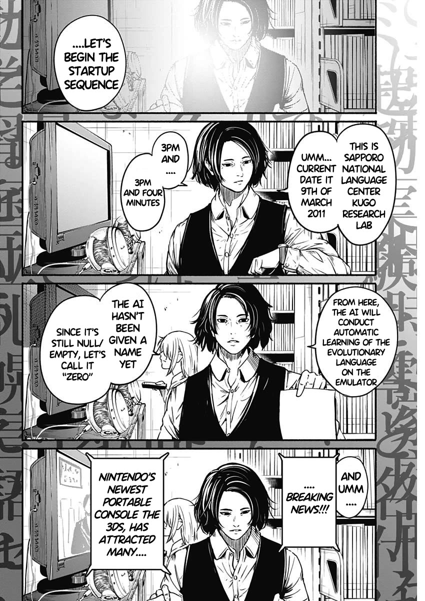 Alma (Shinji Mito) Chapter 20 page 8 - Chapter 20: Contact