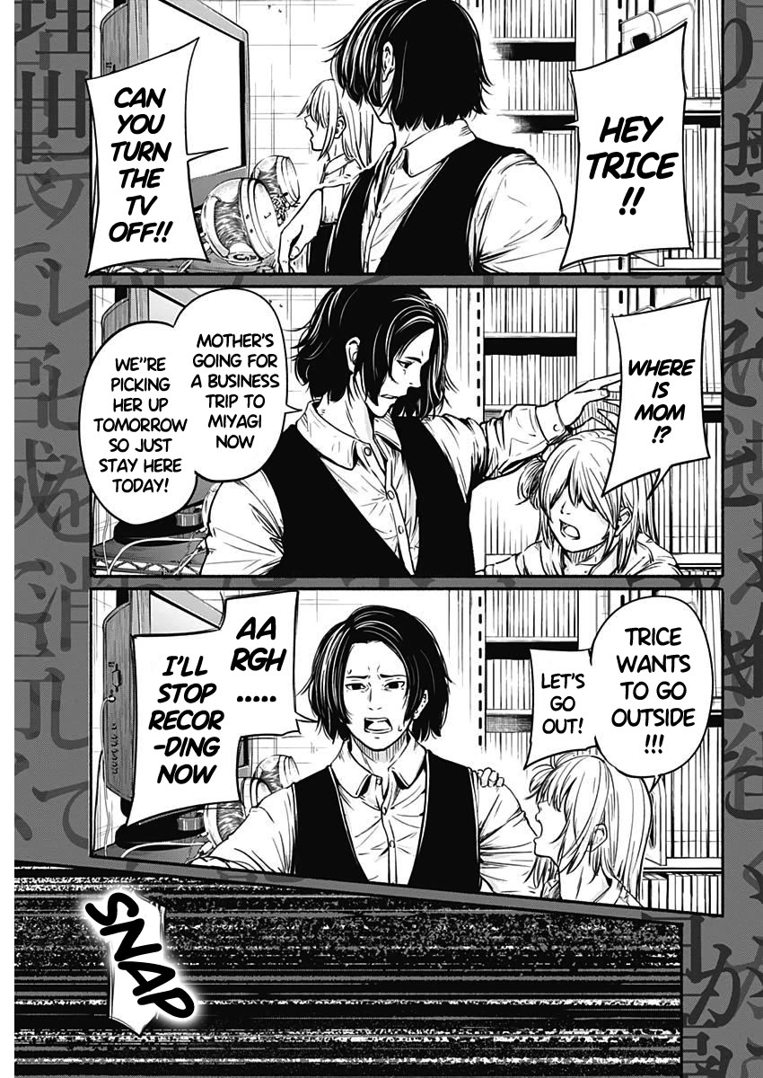 Alma (Shinji Mito) Chapter 20 page 9 - Chapter 20: Contact