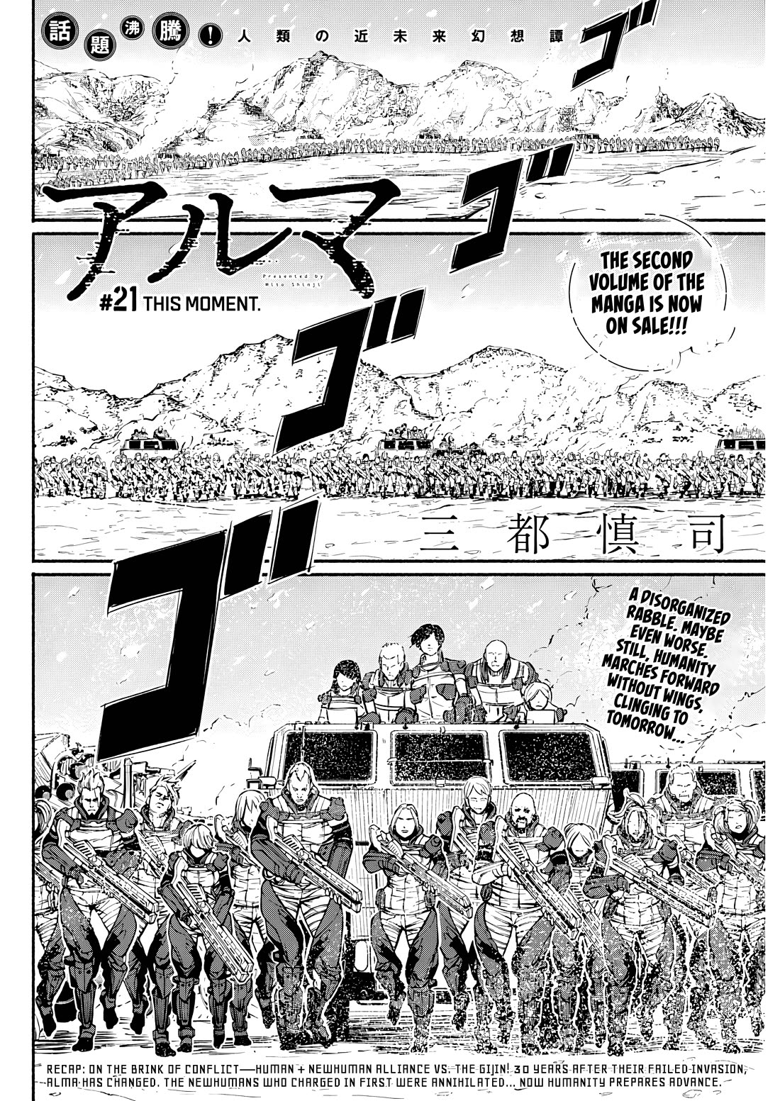 Alma (Shinji Mito) Chapter 21 page 2 - Chapter 21: This Moment.