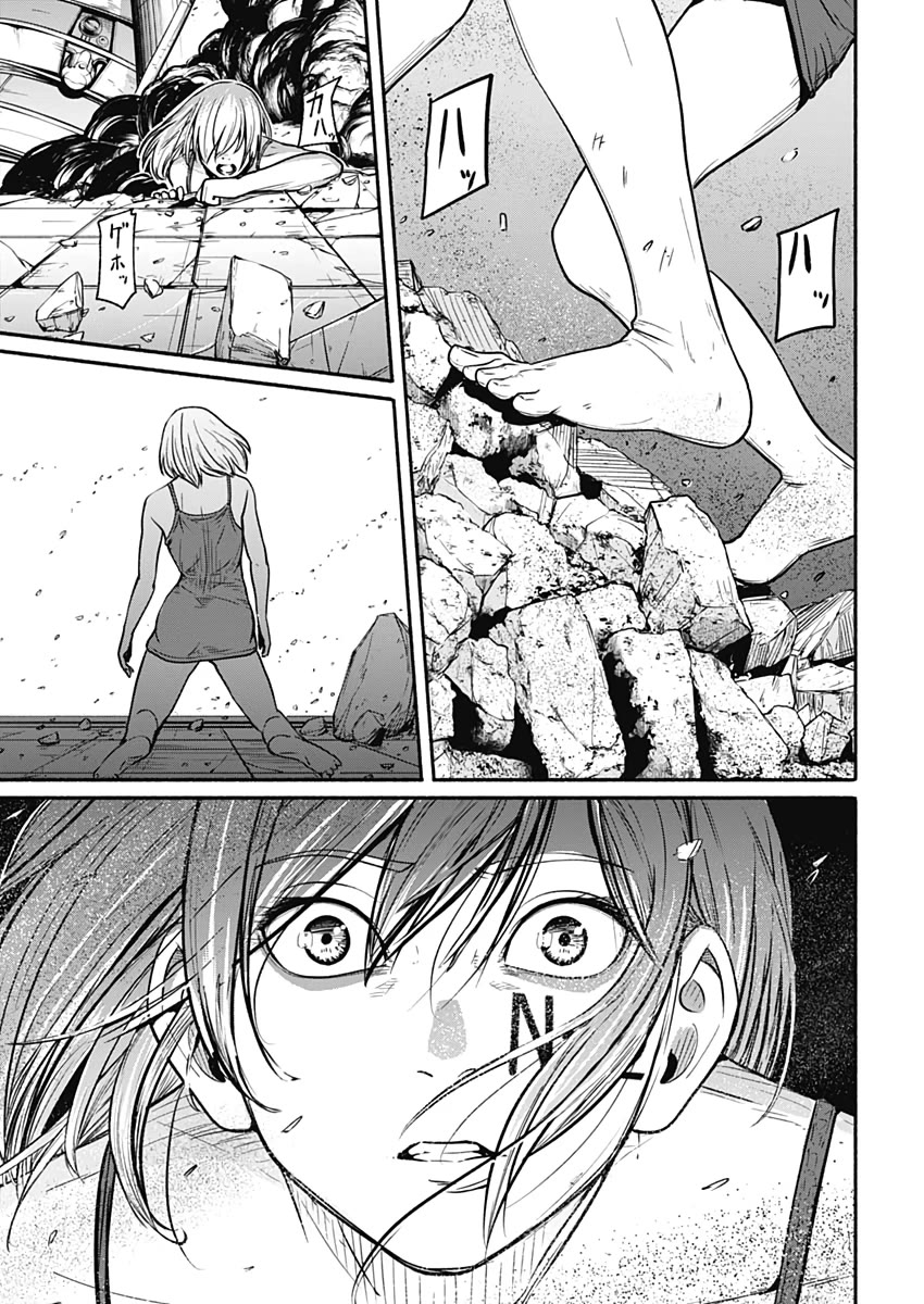 Alma (Shinji Mito) Chapter 25 page 3 - Chapter 25: Return with a vengeance