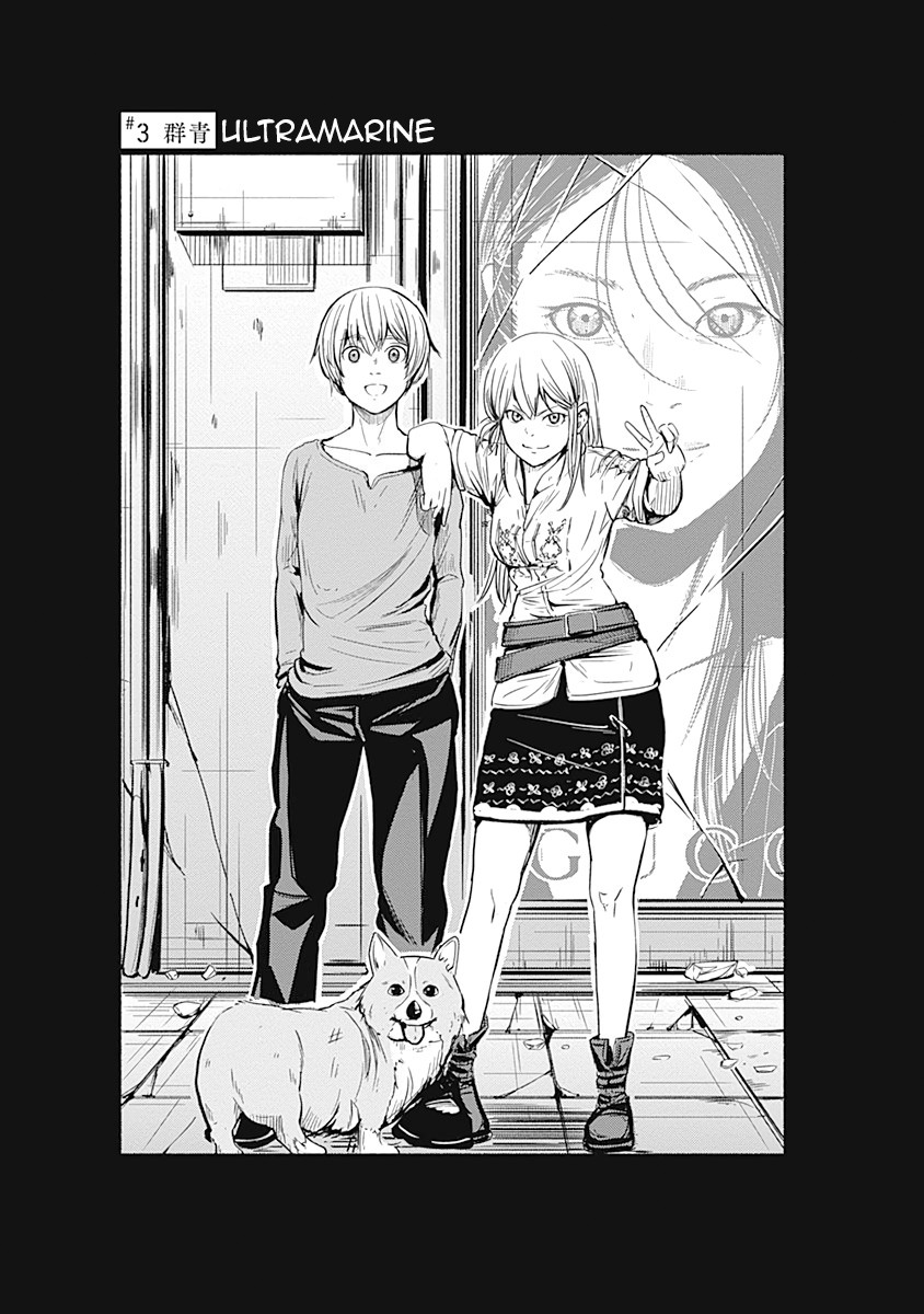 Alma (Shinji Mito) Chapter 3 page 2 - Chapter 3: Ultramarine
