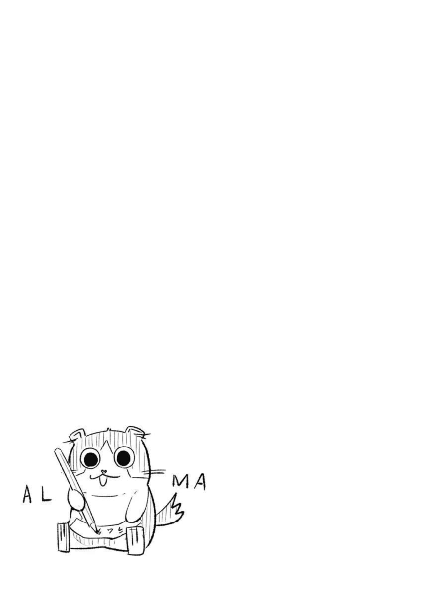 Alma (Shinji Mito) Chapter 31 page 19 - Chapter 31: Frontier [END]