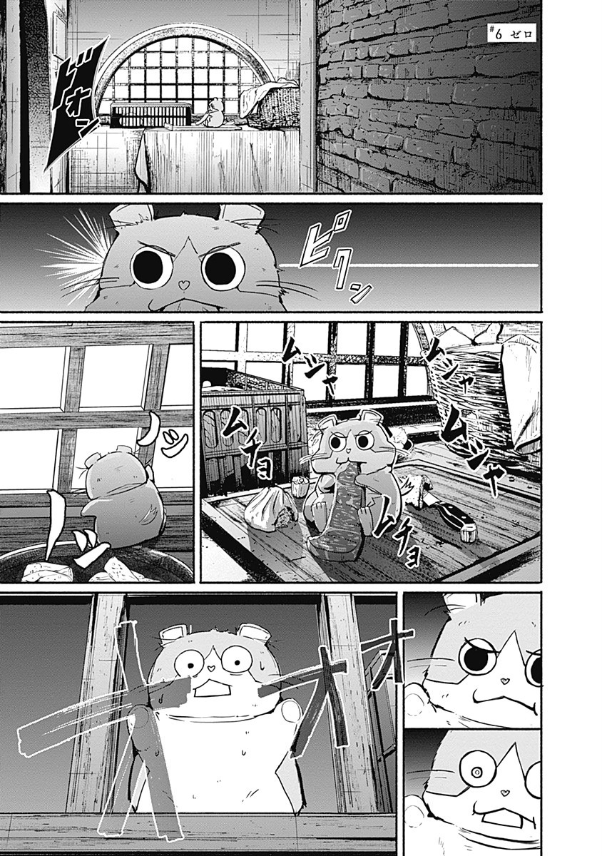 Alma (Shinji Mito) Chapter 6 page 2 - Chapter 6: Zero
