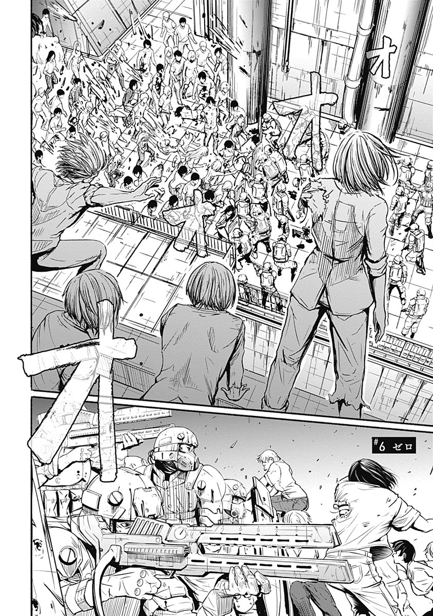 Alma (Shinji Mito) Chapter 6 page 3 - Chapter 6: Zero
