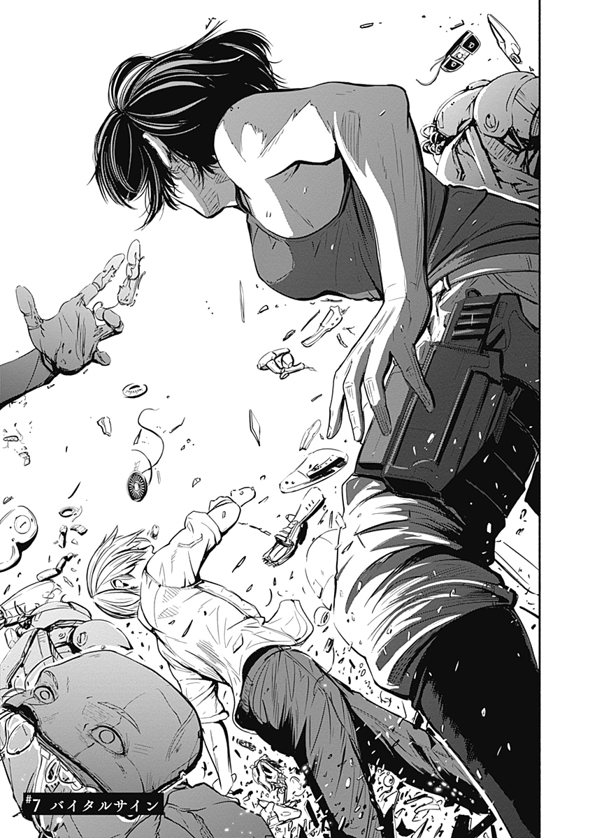 Alma (Shinji Mito) Chapter 7 page 1 - Chapter 7: Vital Sign