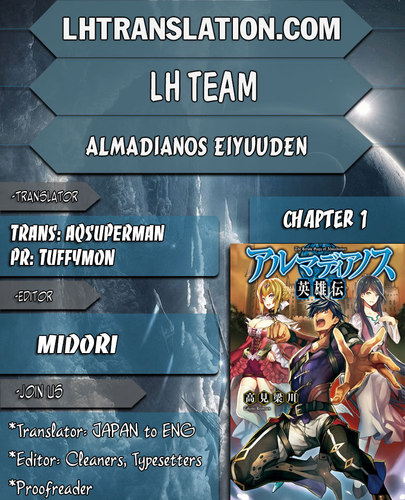 Almadianos Eiyuuden Chapter 1 page 1 - Chapter 1
