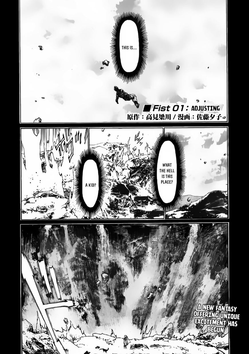 Almadianos Eiyuuden Chapter 1 page 2 - Chapter 1