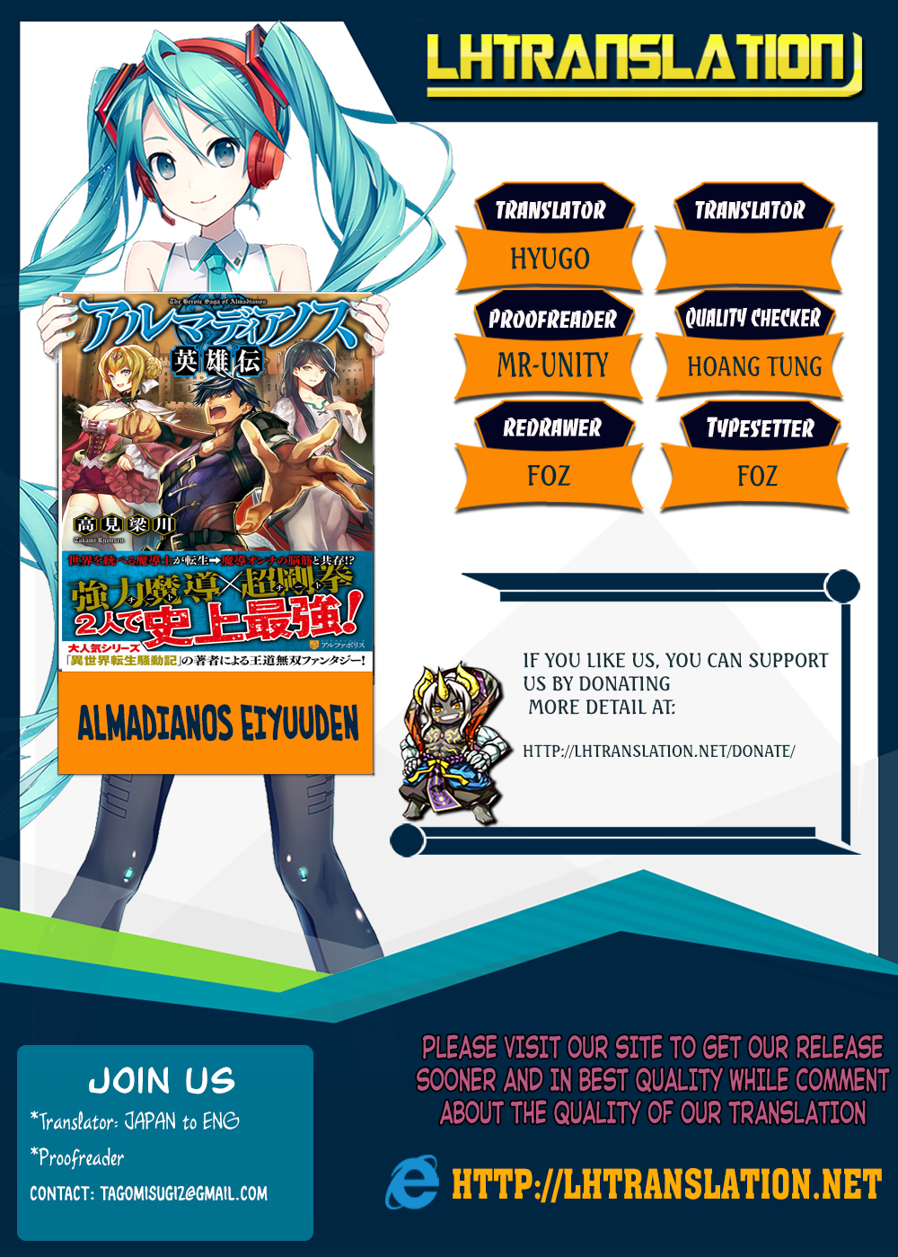 Almadianos Eiyuuden Chapter 11 page 1 - Chapter 11: Looking