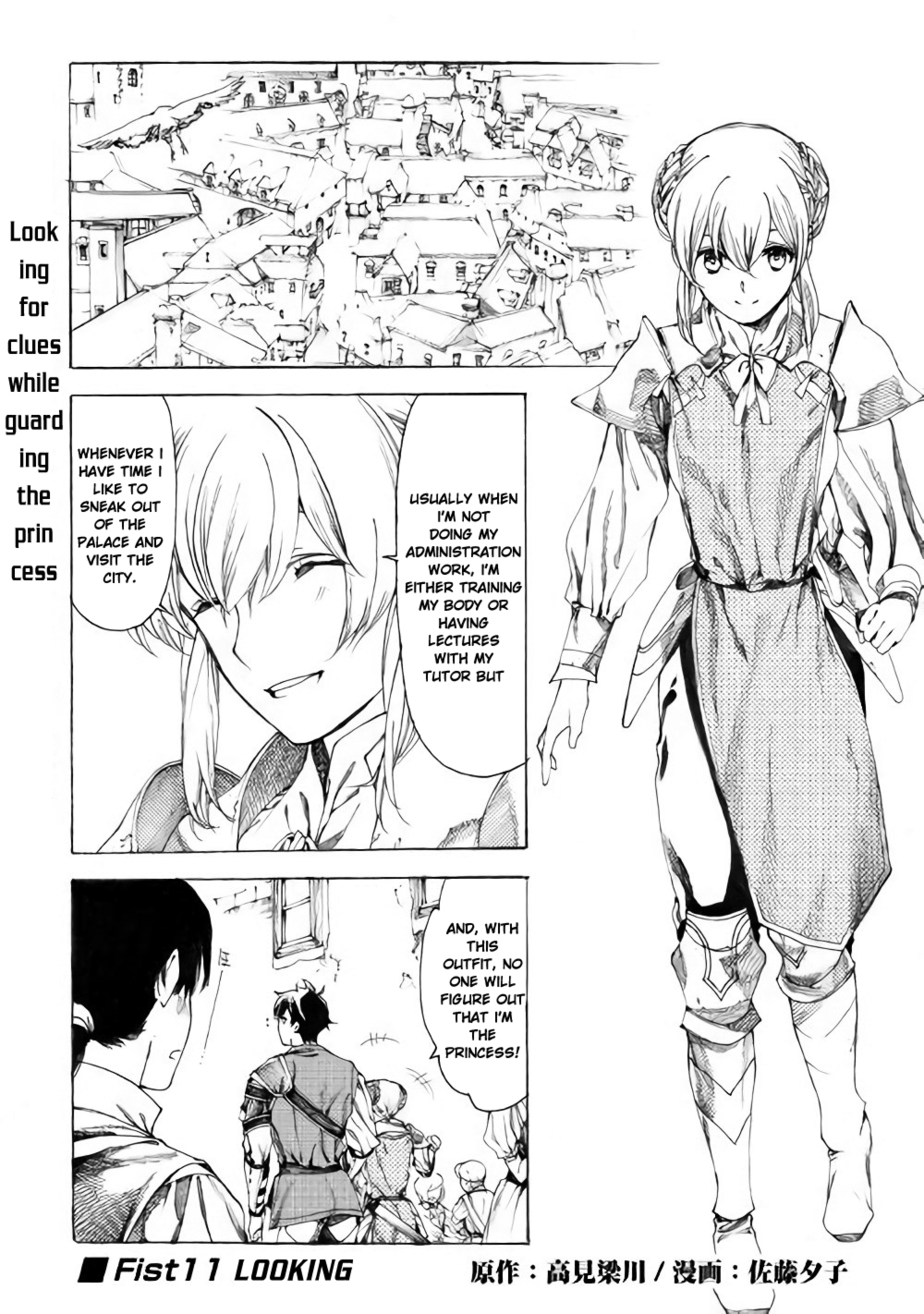 Almadianos Eiyuuden Chapter 11 page 2 - Chapter 11: Looking