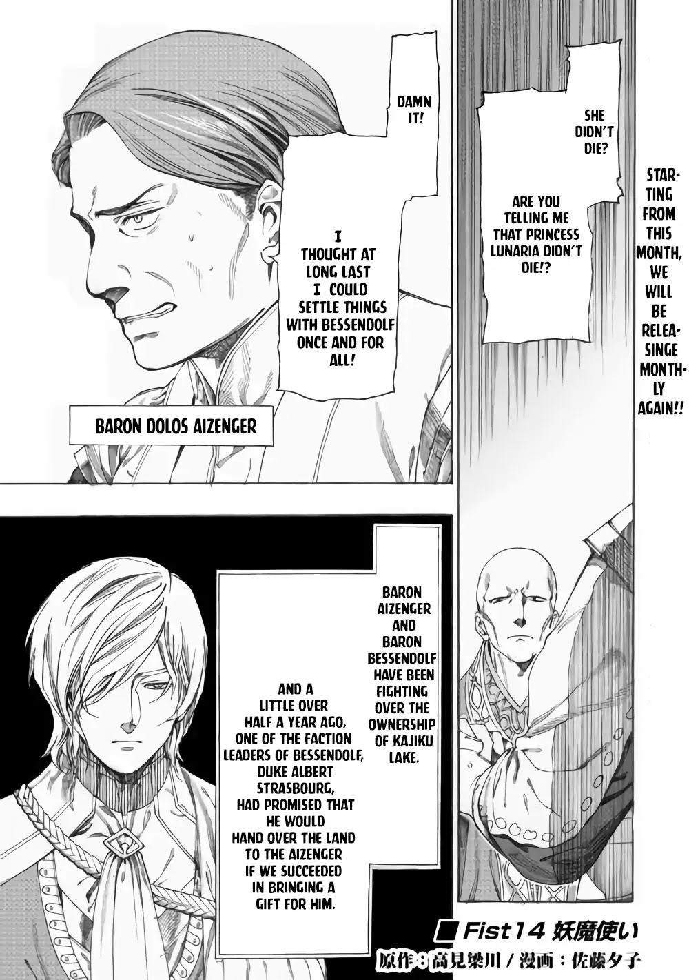 Almadianos Eiyuuden Chapter 14 page 2 - Chapter 14