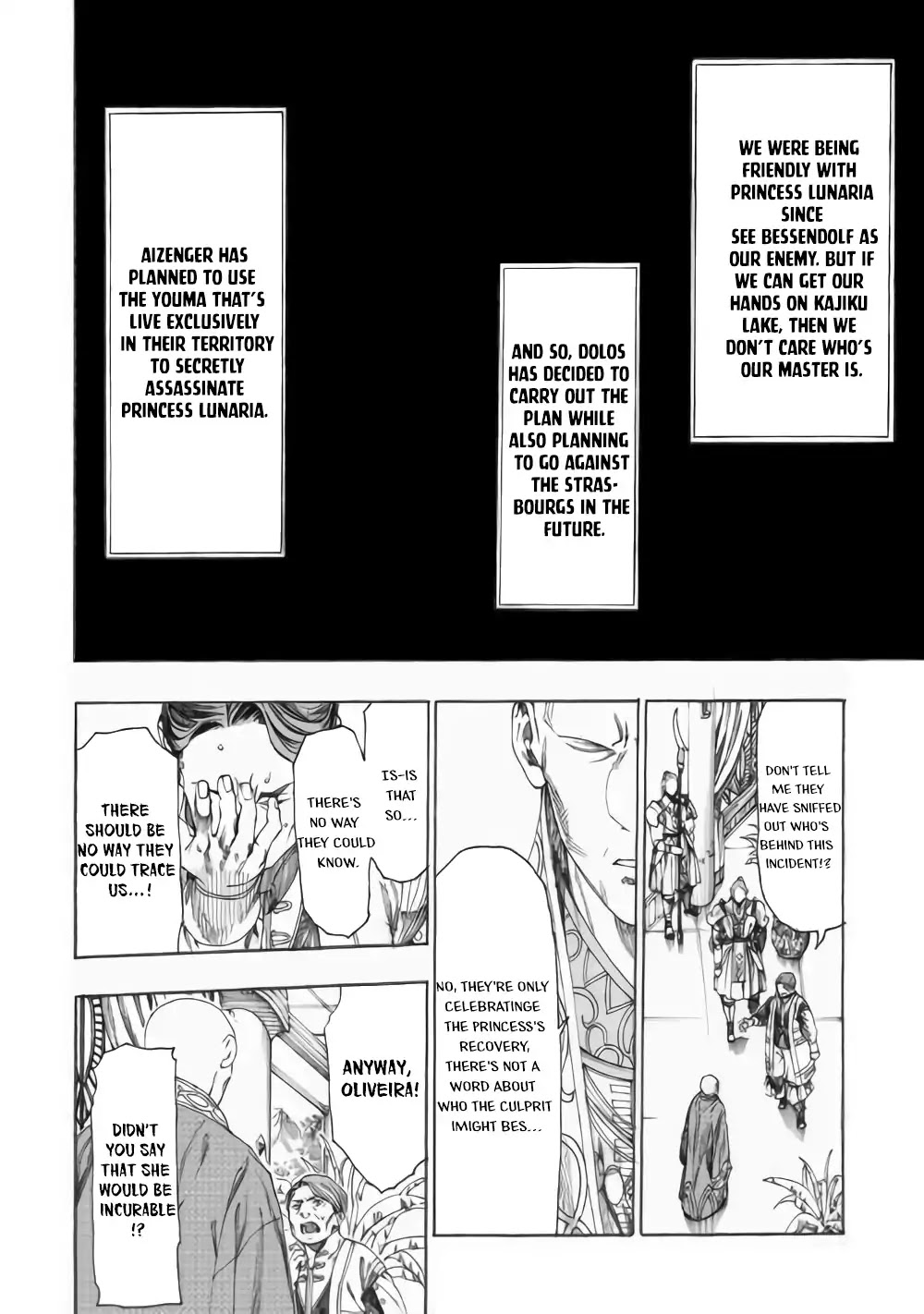 Almadianos Eiyuuden Chapter 14 page 3 - Chapter 14