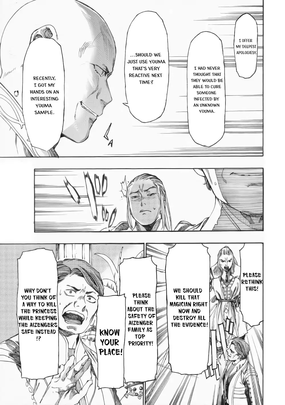 Almadianos Eiyuuden Chapter 14 page 4 - Chapter 14