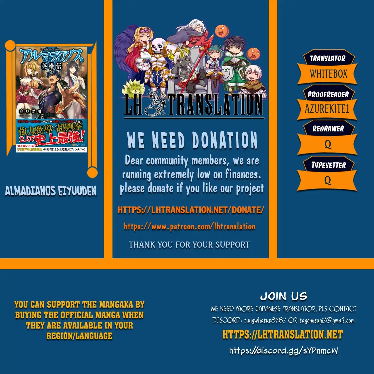 Almadianos Eiyuuden Chapter 16 page 1 - Chapter 16