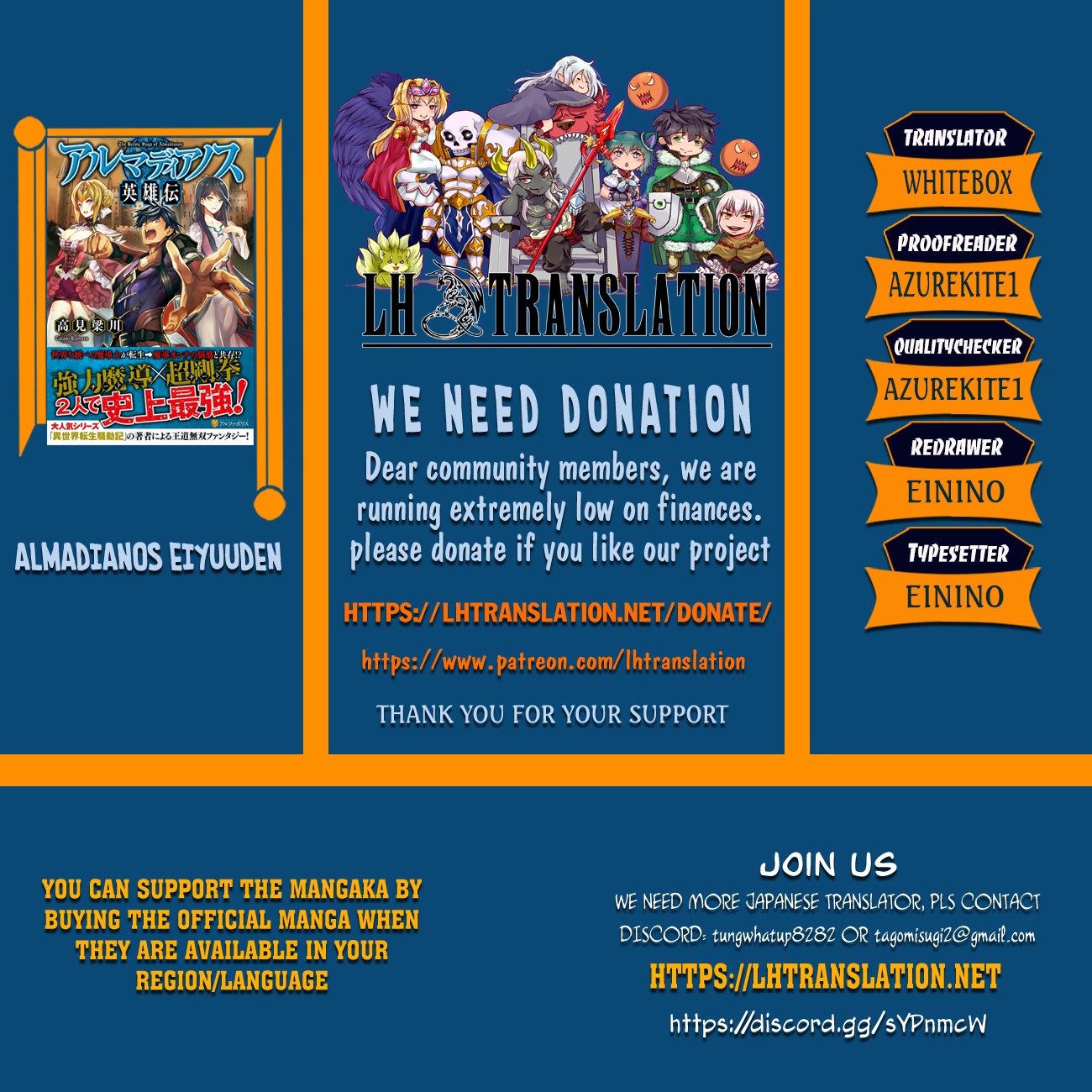 Almadianos Eiyuuden Chapter 17 page 1 - Chapter 17 [END]