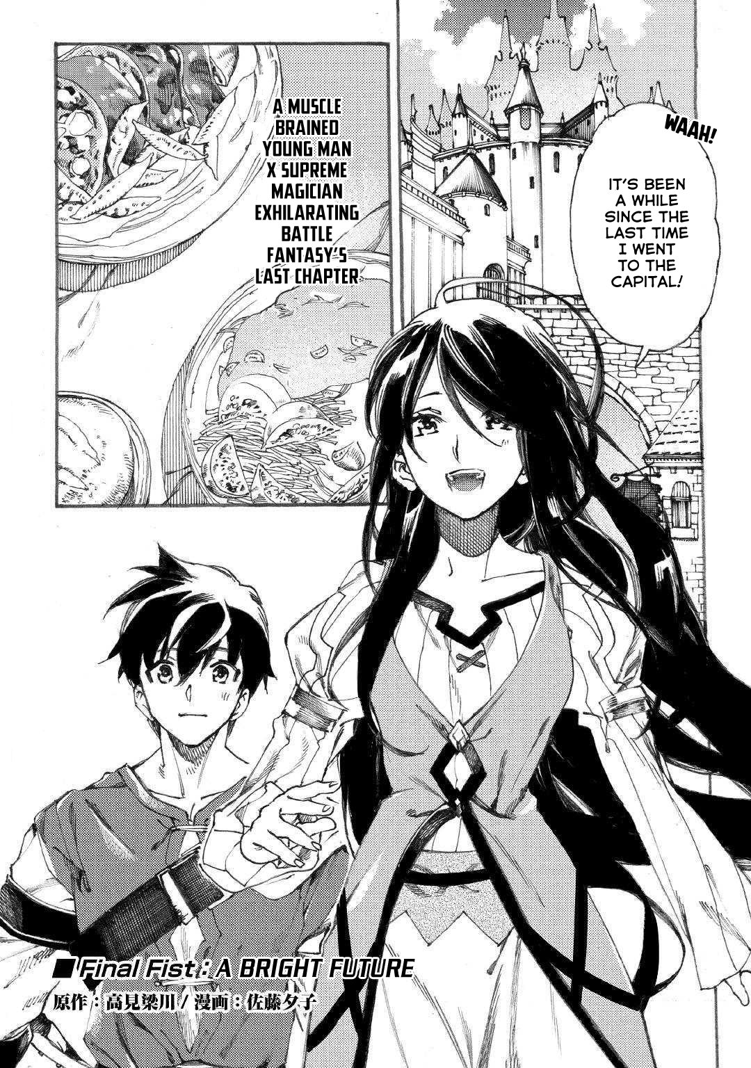 Almadianos Eiyuuden Chapter 17 page 2 - Chapter 17 [END]