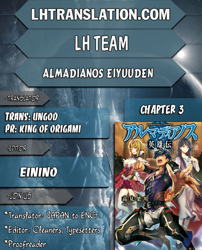 Almadianos Eiyuuden Chapter 3 page 1 - Chapter 3 : Chapter 3