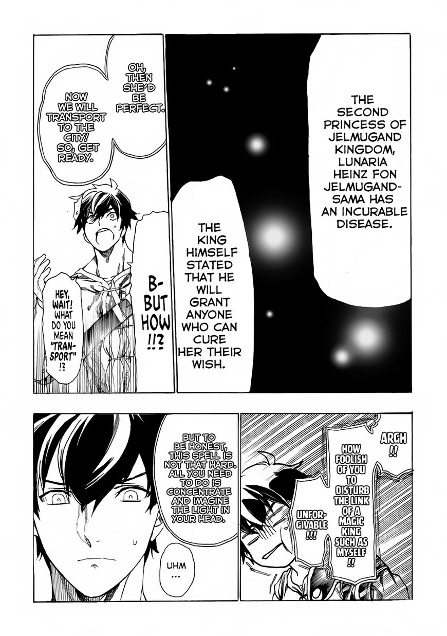 Almadianos Eiyuuden Chapter 3 page 11 - Chapter 3 : Chapter 3