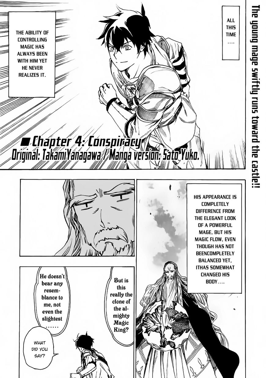 Almadianos Eiyuuden Chapter 4 page 2 - Chapter 4