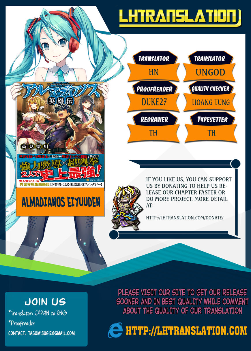 Almadianos Eiyuuden Chapter 5 page 1 - Chapter 5