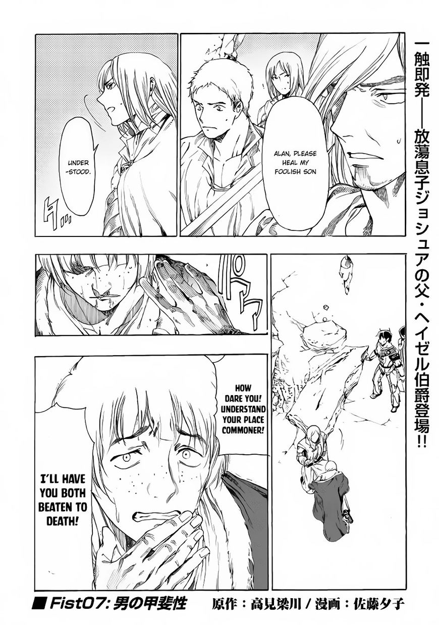 Almadianos Eiyuuden Chapter 7 page 2 - Chapter 7