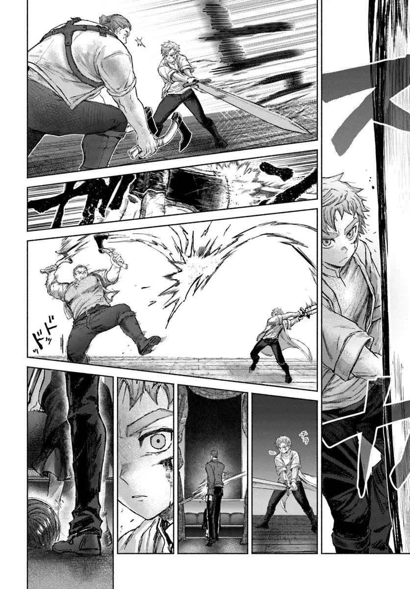 Almark Chapter 18 page 2 - Chapter 18: Conclusion