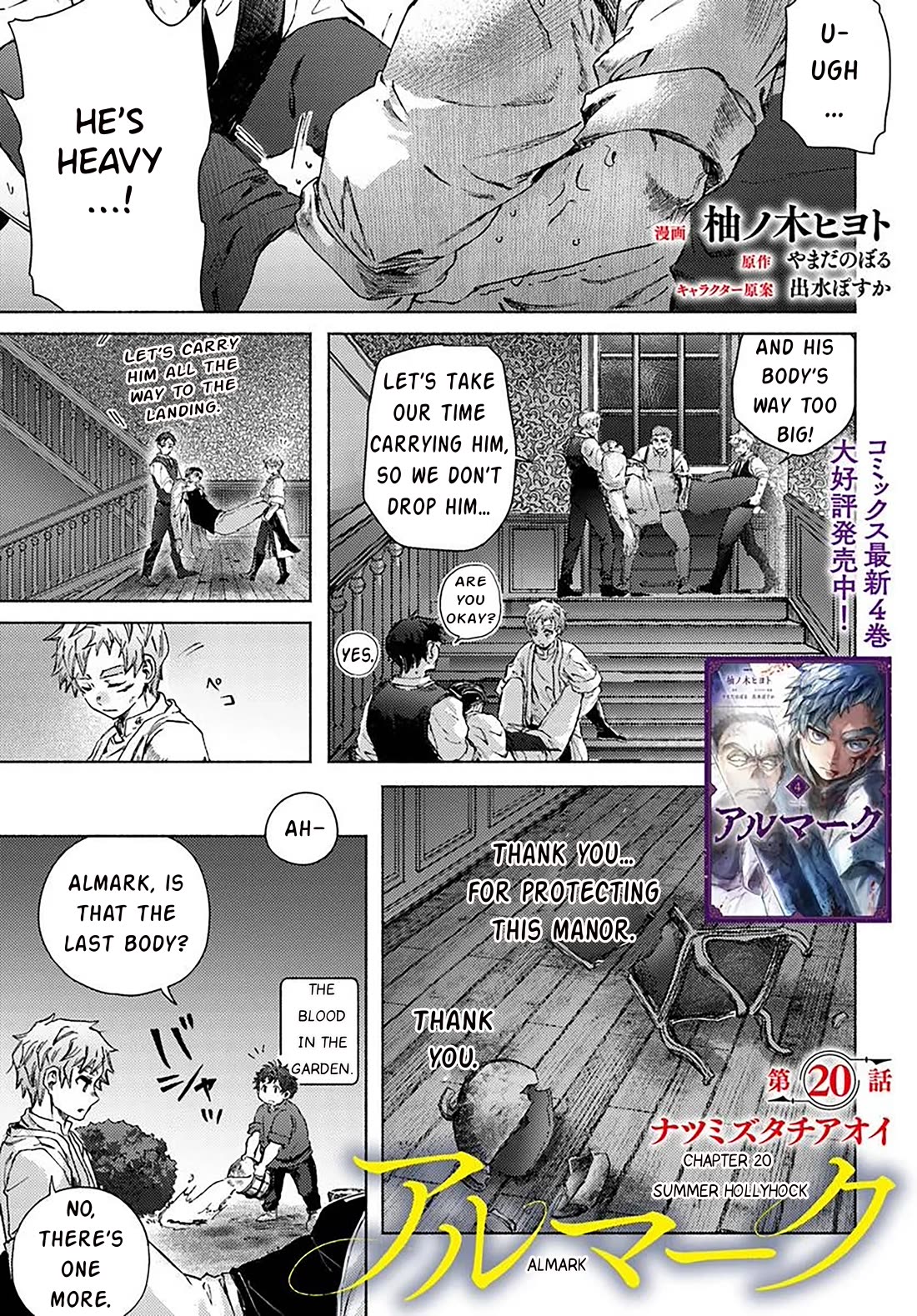 Almark Chapter 20 page 2 - Chapter 20: Summer Hollyhock