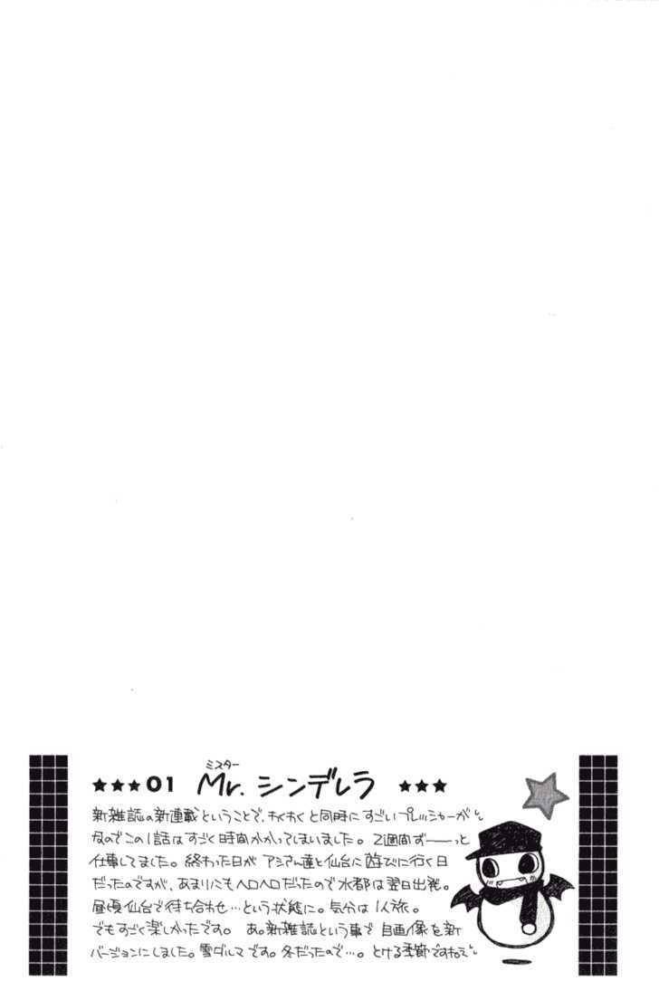 Almighty X 10 Chapter 1 page 6 - Chapter 1