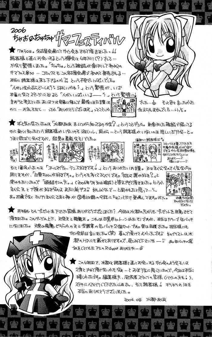 Almighty X 10 Chapter 7.5 page 33 - Chapter 7.5: Reminiscence