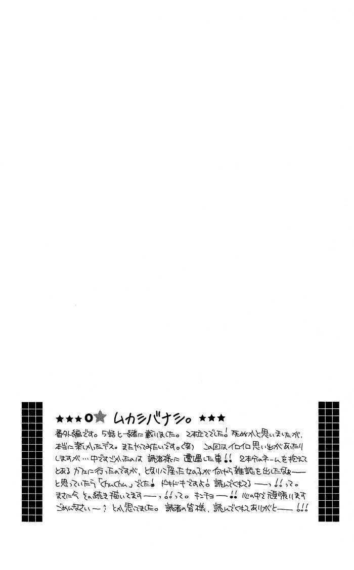 Almighty X 10 Chapter 7 page 41 - Chapter 7