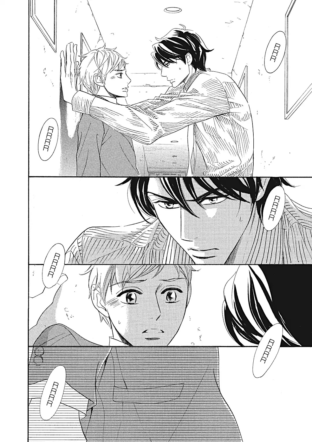 Almond o Nanatsubu Chapter 8 page 29 - Chapter 8