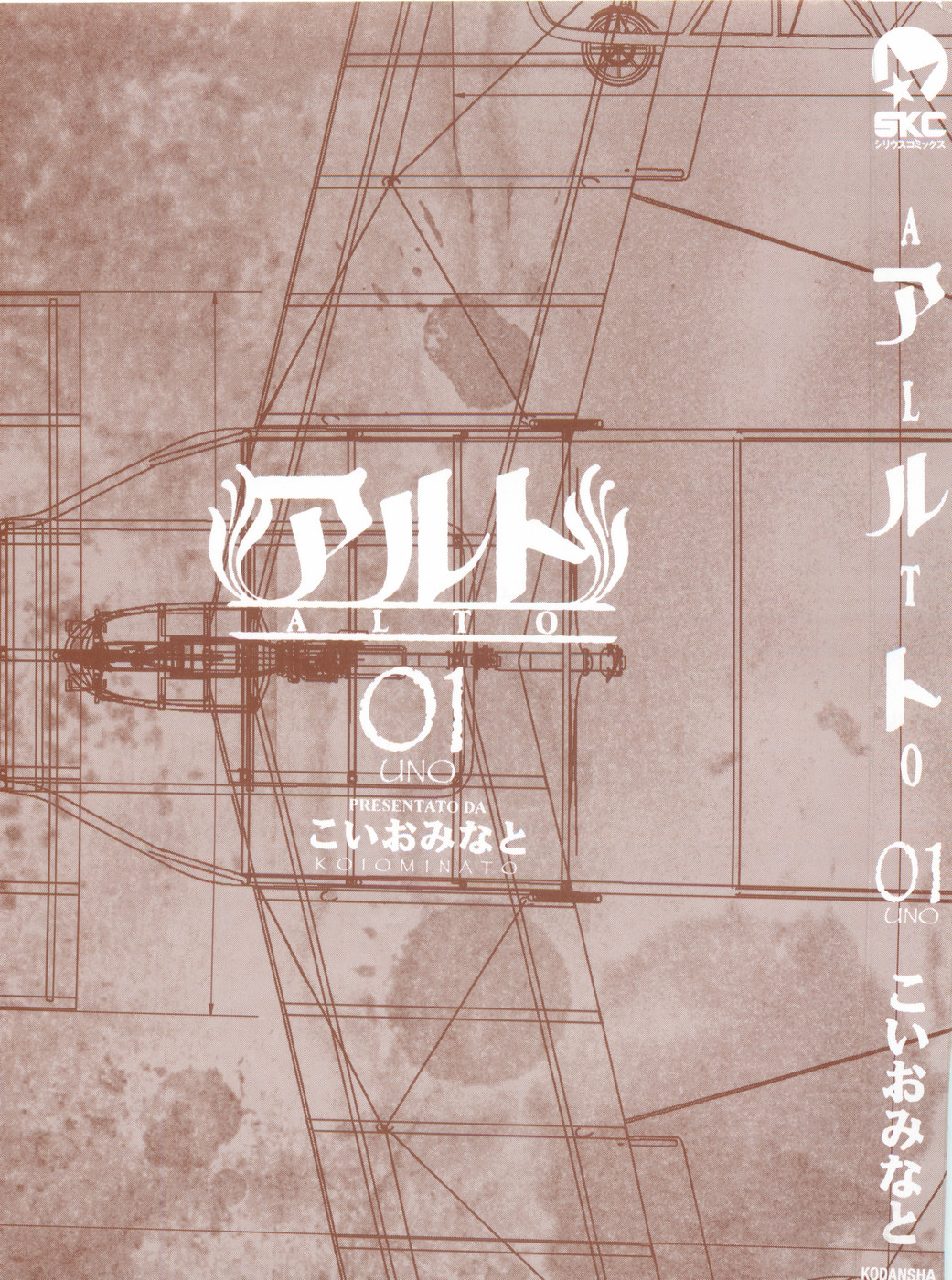 Alto Chapter 5.2 page 3 - Chapter 5 v2 : atto V / DECOLLO