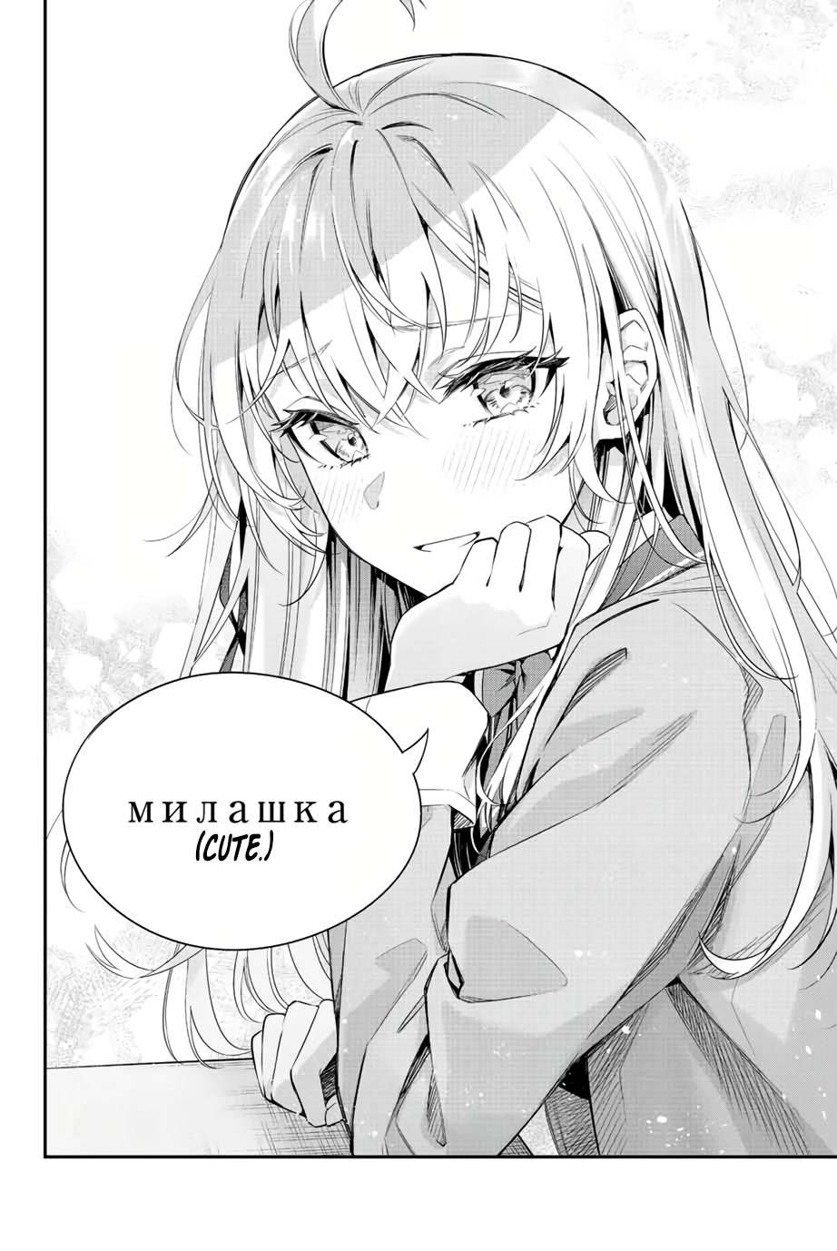 Alya Sometimes Hides Her Feelings in Russian Chapter 1 page 19 - Chapter 1: The Solitary Princess and Her Lazy Neighbour