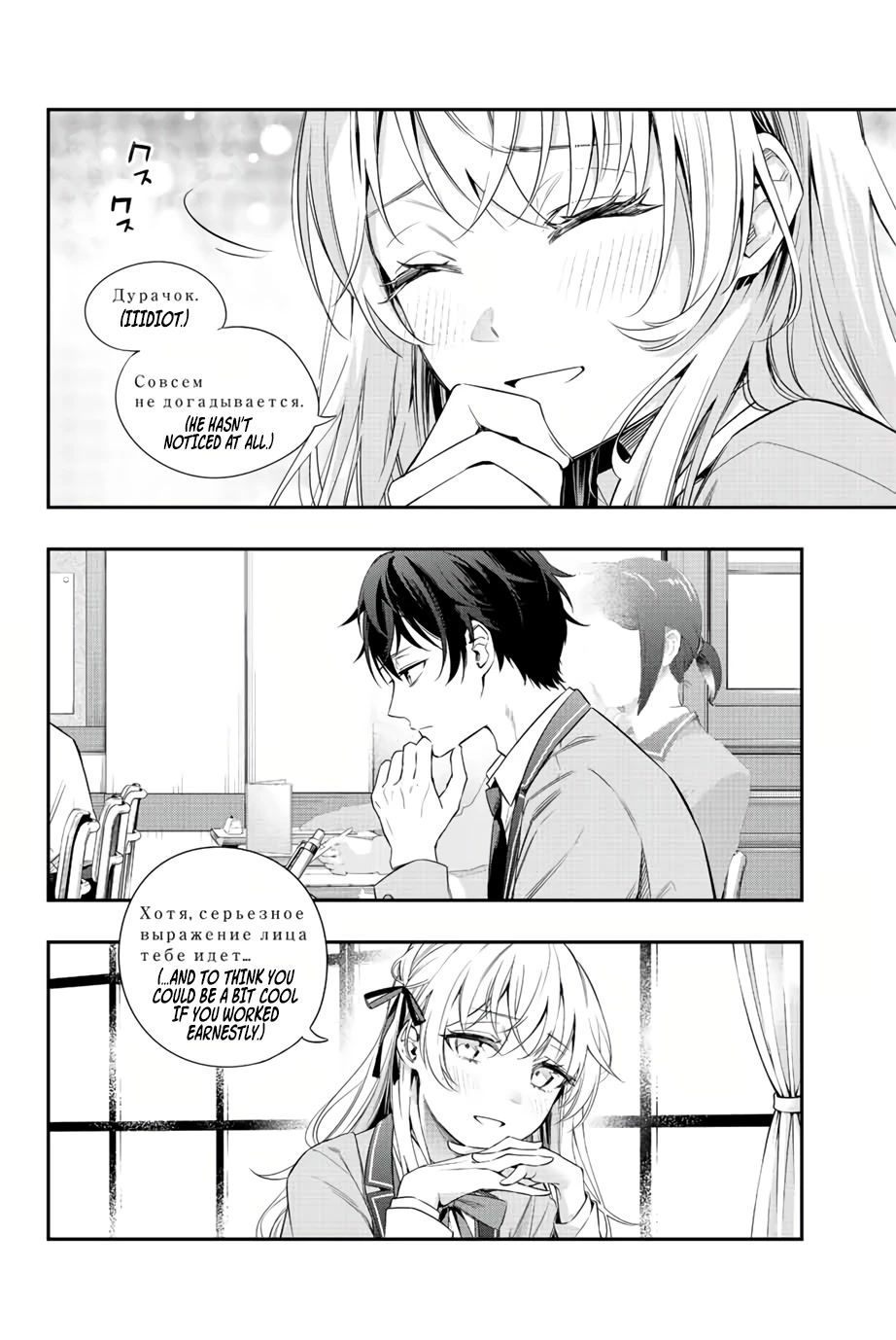 Alya Sometimes Hides Her Feelings in Russian Chapter 1 page 21 - Chapter 1: The Solitary Princess and Her Lazy Neighbour