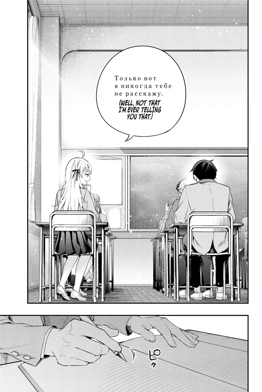 Alya Sometimes Hides Her Feelings in Russian Chapter 1 page 22 - Chapter 1: The Solitary Princess and Her Lazy Neighbour