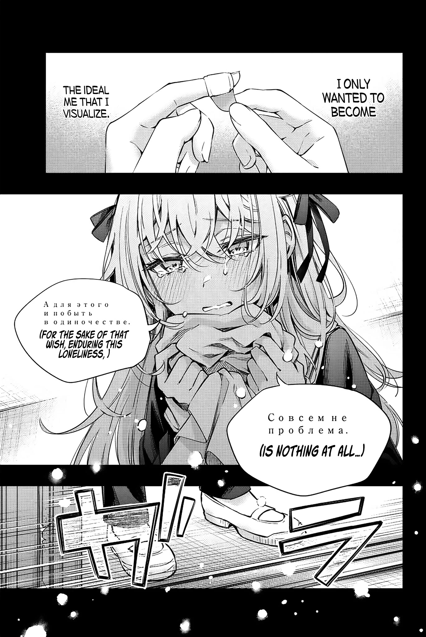 Alya Sometimes Hides Her Feelings in Russian Chapter 10 page 12 - Chapter 10: Yuri Sisters, I don't Dislike That (3)