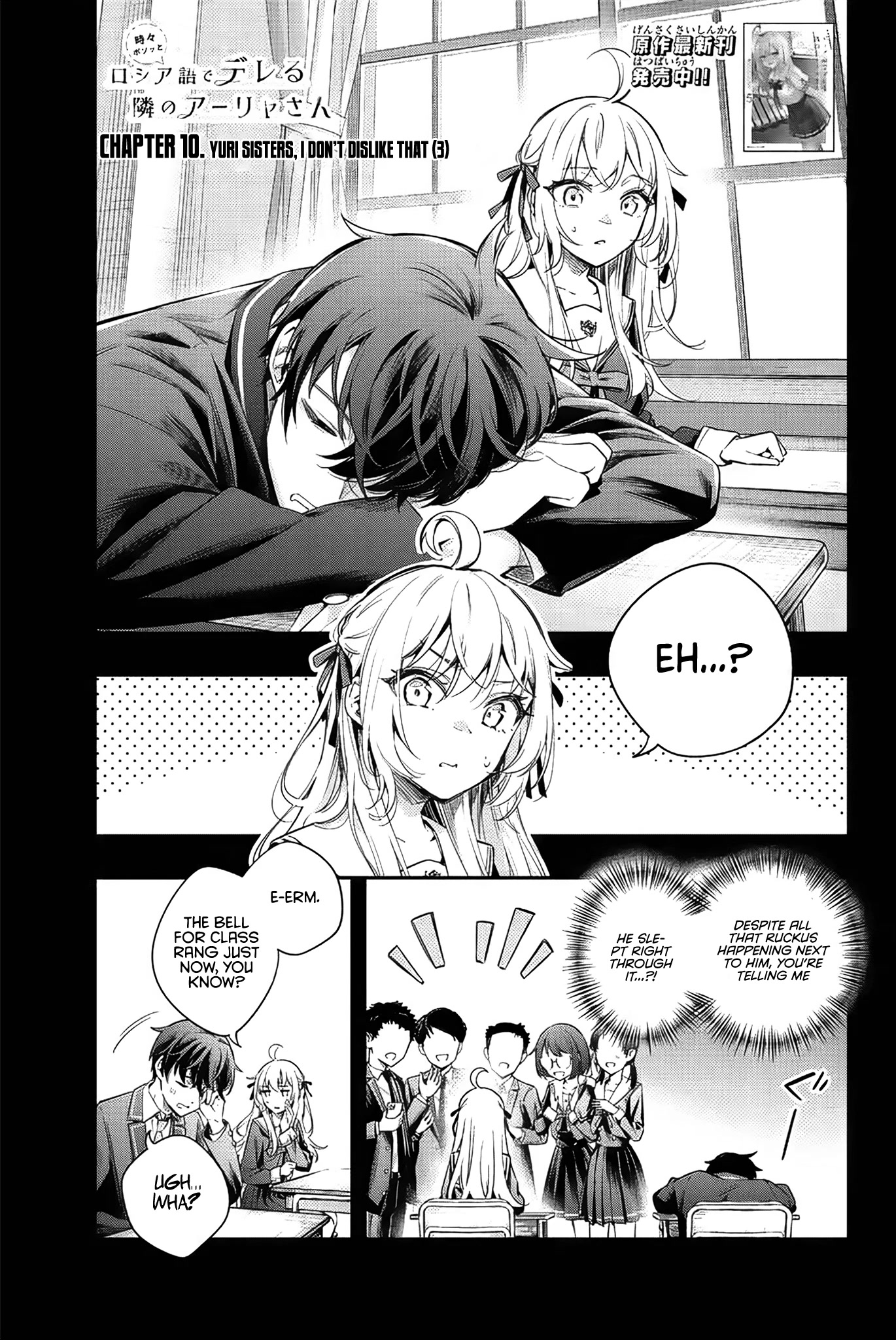 Alya Sometimes Hides Her Feelings in Russian Chapter 10 page 2 - Chapter 10: Yuri Sisters, I don't Dislike That (3)