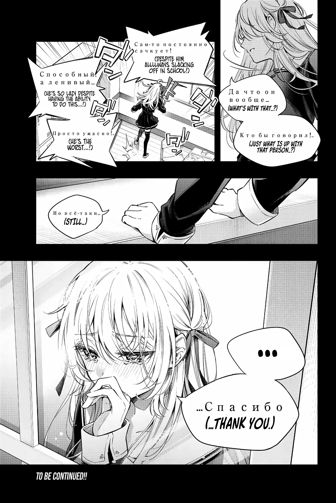 Alya Sometimes Hides Her Feelings in Russian Chapter 11 page 18 - Chapter 11: Yuri Sisters, I Don't Dislike That. (4)