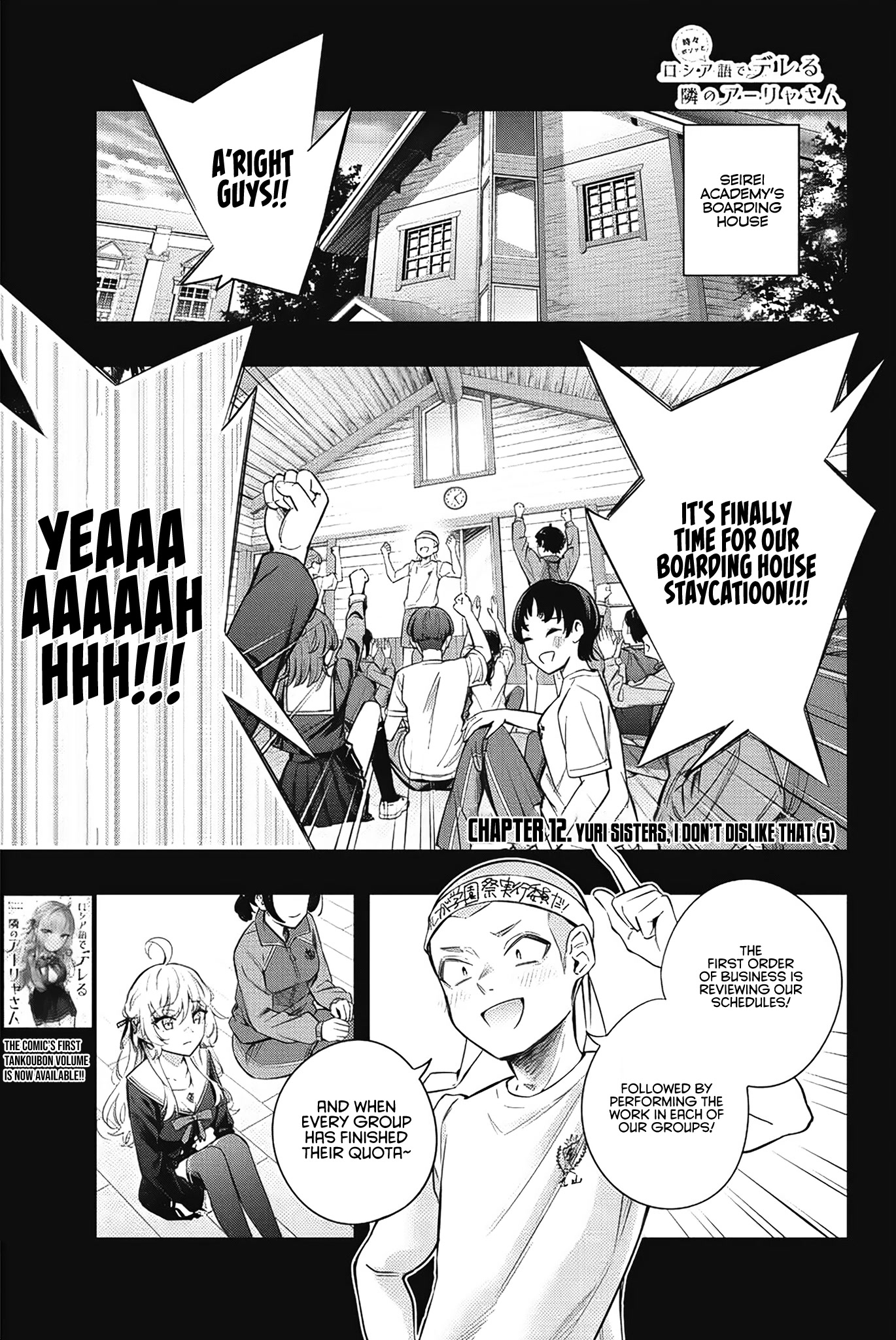 Alya Sometimes Hides Her Feelings in Russian Chapter 12 page 2 - Chapter 12: Yuri Sisters, I Don't Dislike That. (5)