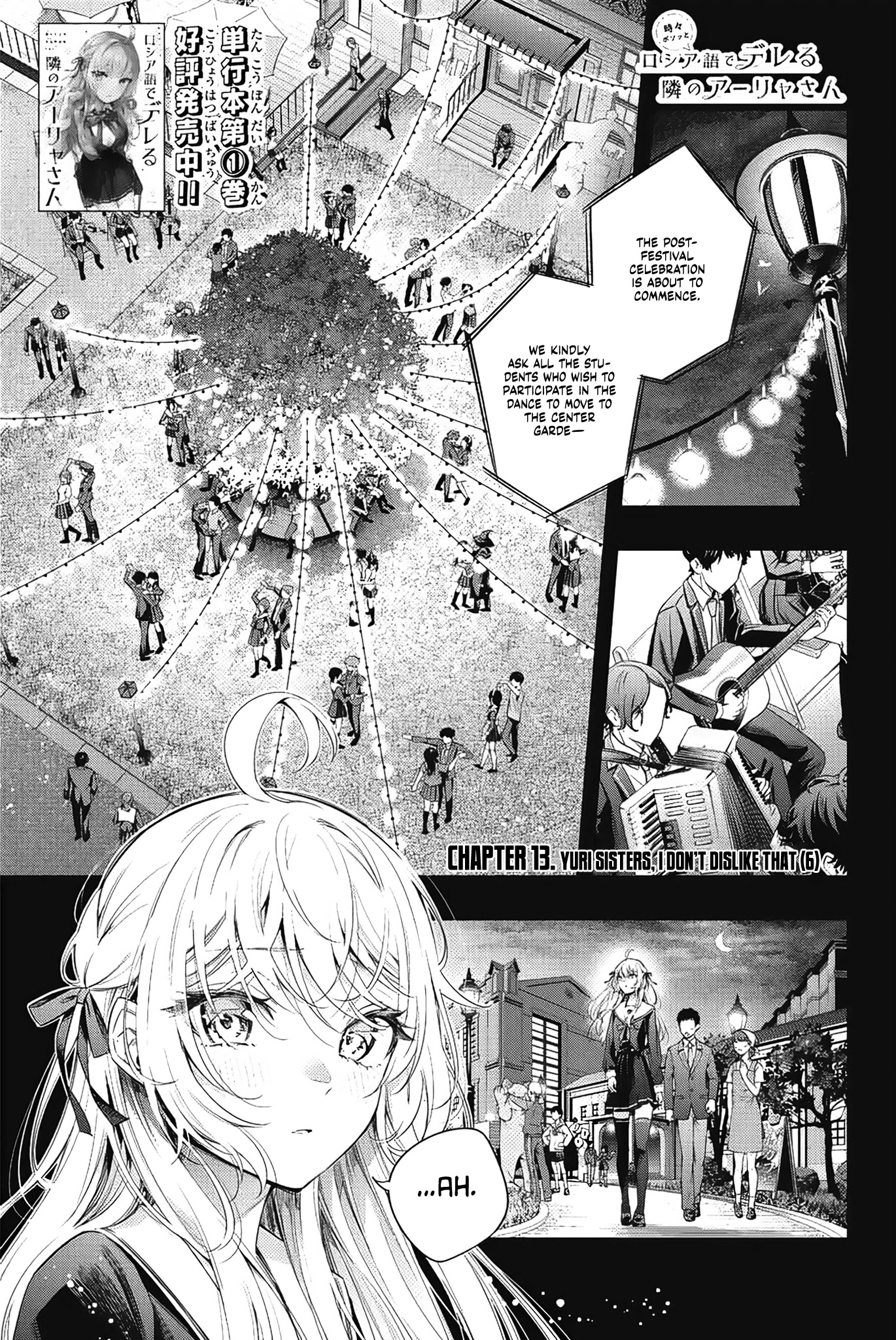 Alya Sometimes Hides Her Feelings in Russian Chapter 13 page 2 - Chapter 13: Yuri Sisters, I Don't Dislike That. (6)