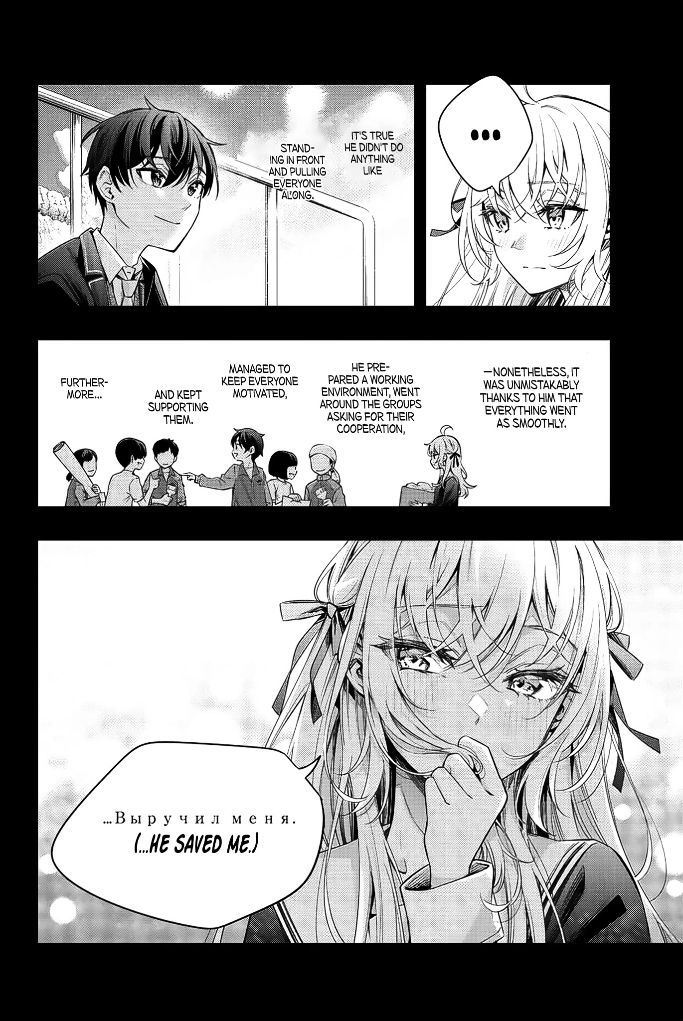 Alya Sometimes Hides Her Feelings in Russian Chapter 13 page 9 - Chapter 13: Yuri Sisters, I Don't Dislike That. (6)