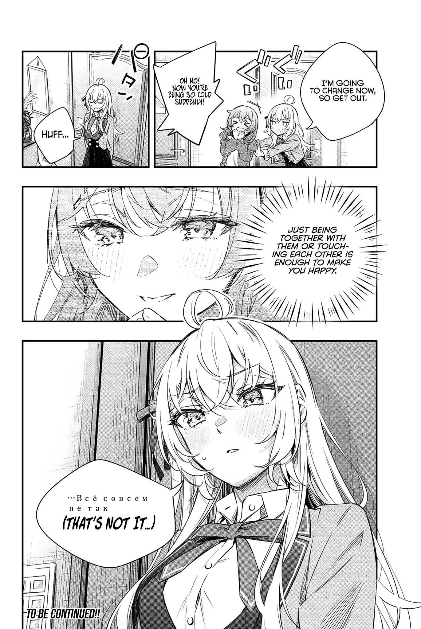 Alya Sometimes Hides Her Feelings in Russian Chapter 15 page 15 - Chapter 15: Yuri Sisters, I Don't Dislike That. (8)