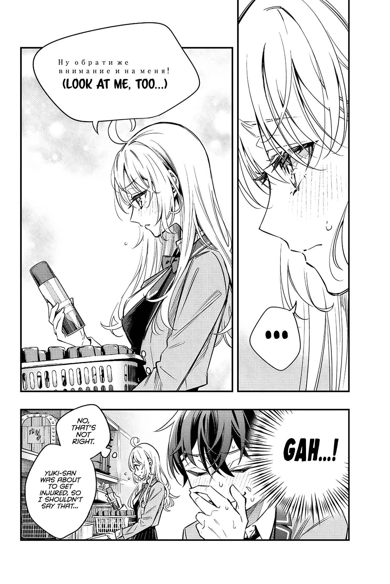 Alya Sometimes Hides Her Feelings in Russian Chapter 16 page 13 - Chapter 16: Stop! Don't Fight Over Me!