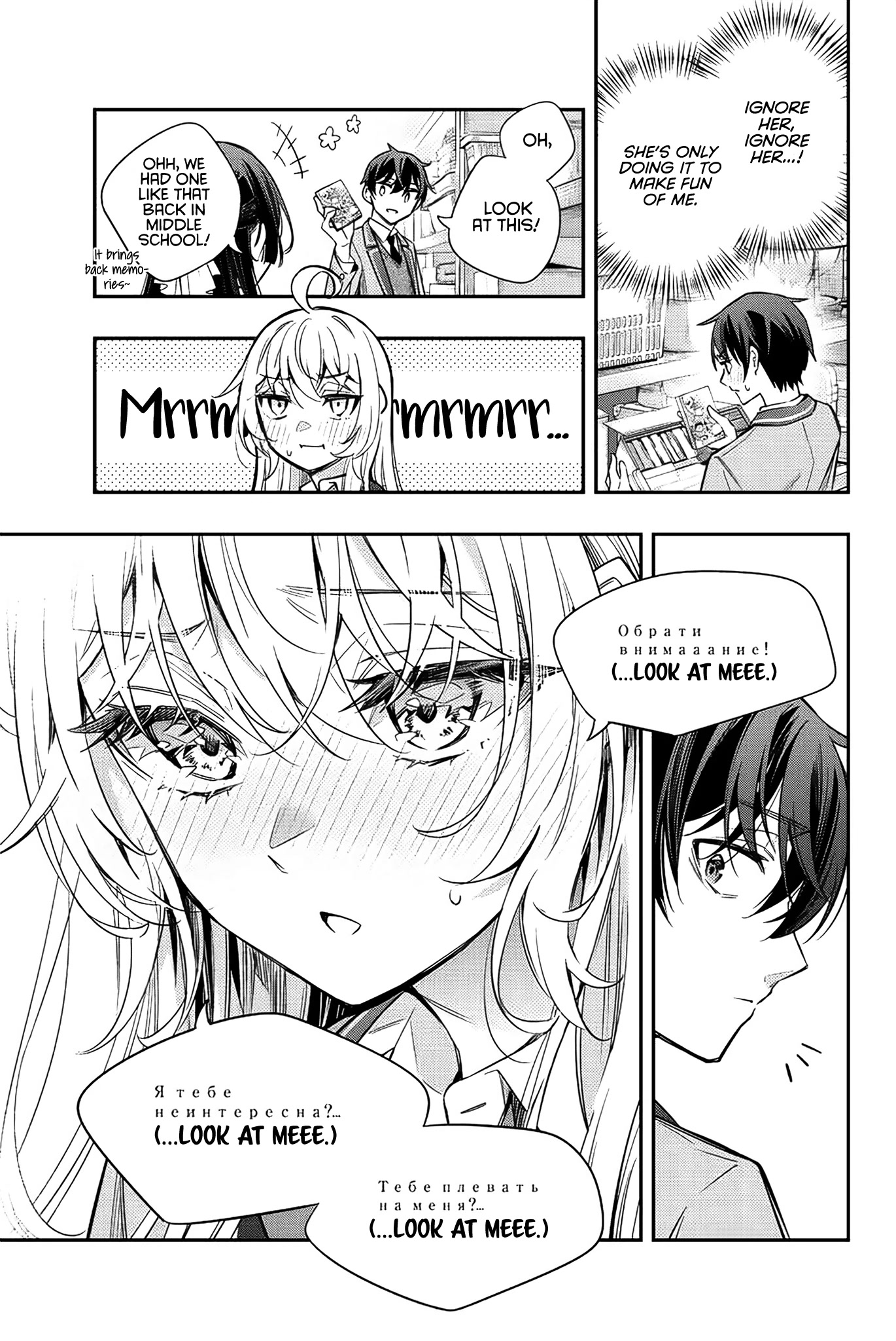 Alya Sometimes Hides Her Feelings in Russian Chapter 16 page 14 - Chapter 16: Stop! Don't Fight Over Me!