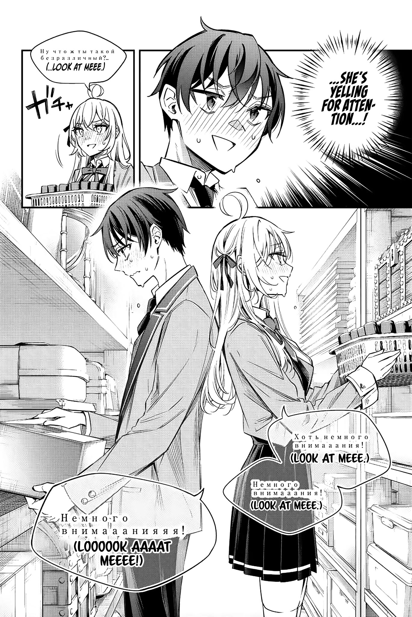 Alya Sometimes Hides Her Feelings in Russian Chapter 16 page 15 - Chapter 16: Stop! Don't Fight Over Me!