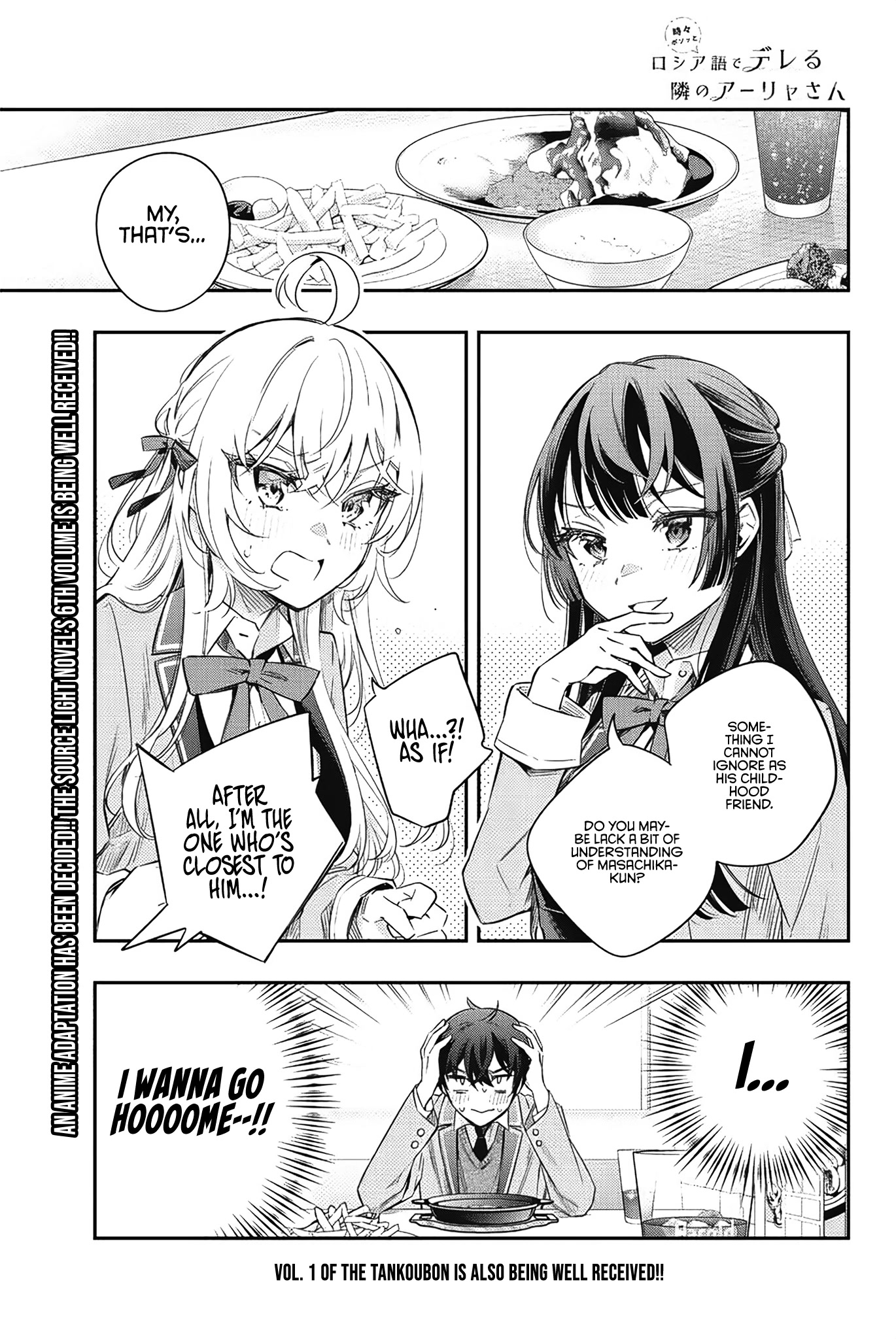 Alya Sometimes Hides Her Feelings in Russian Chapter 16 page 2 - Chapter 16: Stop! Don't Fight Over Me!