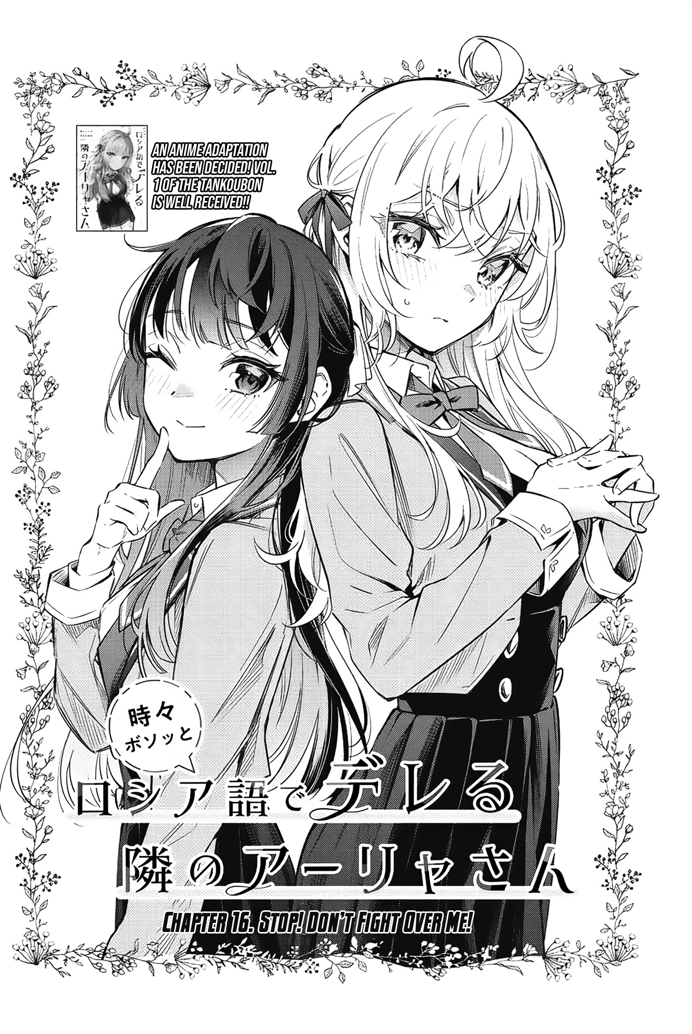 Alya Sometimes Hides Her Feelings in Russian Chapter 16 page 3 - Chapter 16: Stop! Don't Fight Over Me!