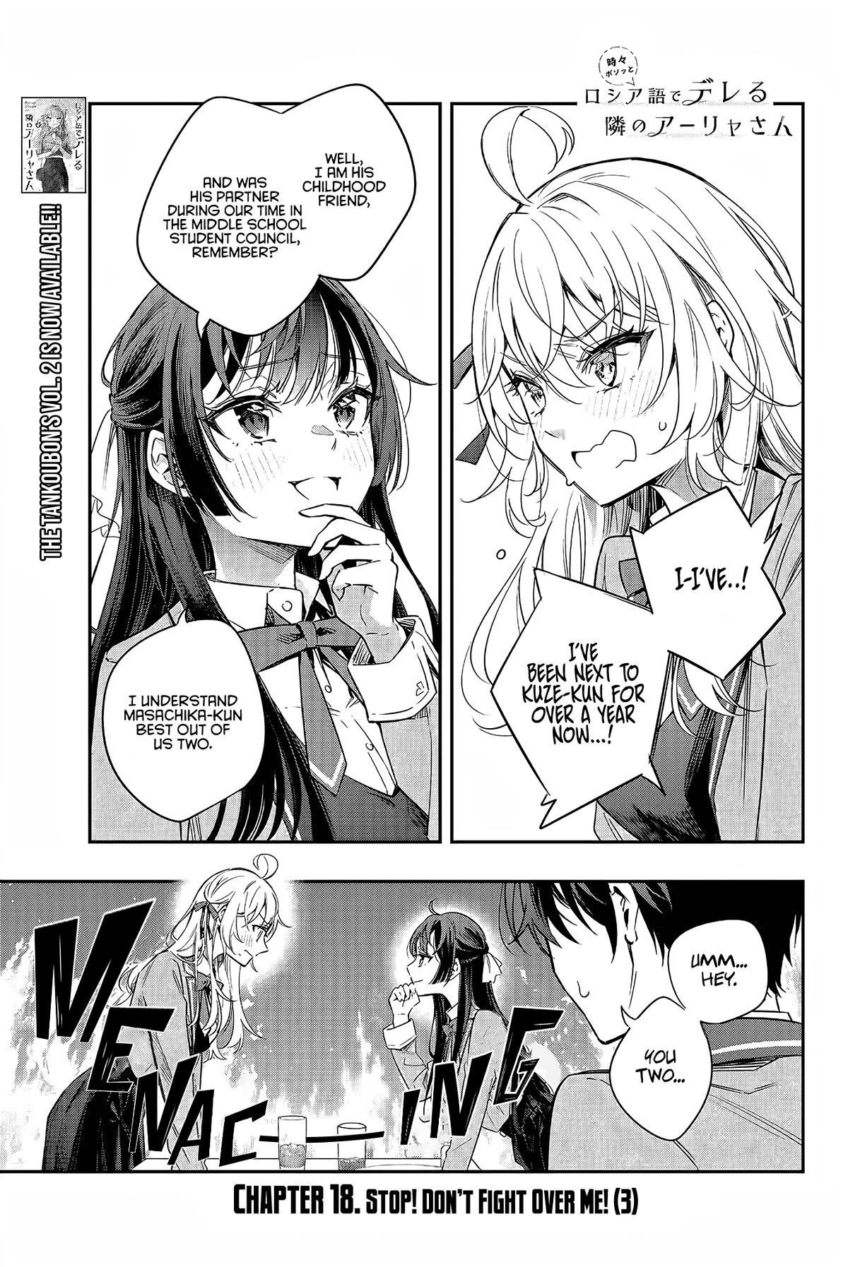 Alya Sometimes Hides Her Feelings in Russian Chapter 18 page 2 - Chapter 18: Stop! Don't Fight Over Me! (3)